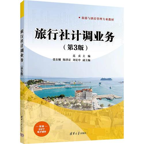 范贞 编 各部门经济大中专 新华书店正版图